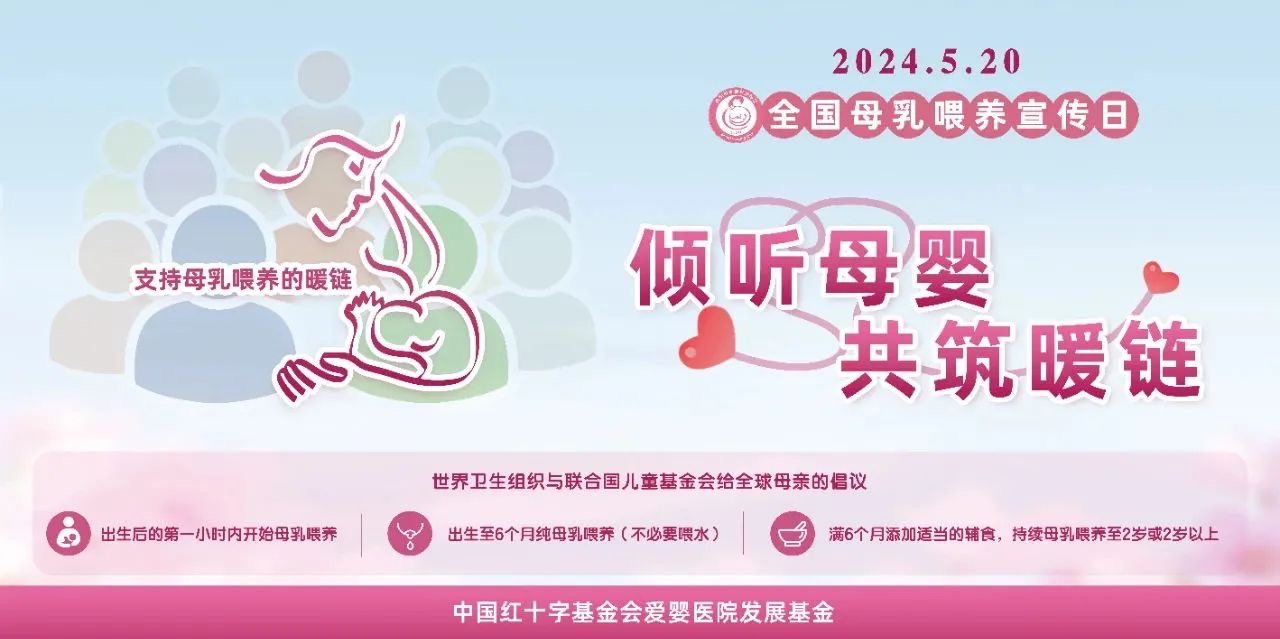 全国母乳喂养宣传日 | 句容市人民医院开展主题宣传活动